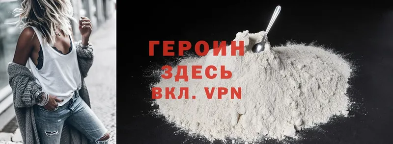 закладка  Балашов  ГЕРОИН Heroin 